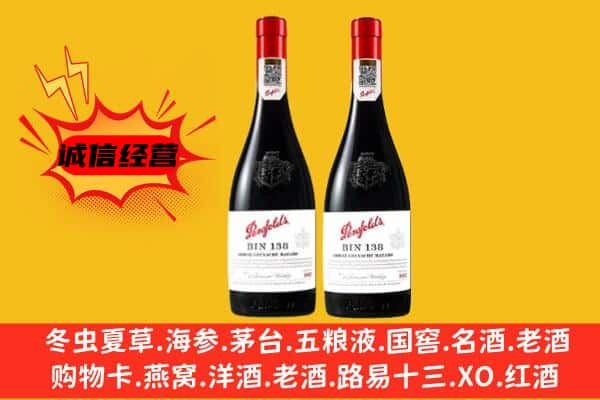 阿坝州阿坝县上门回收奔富价格