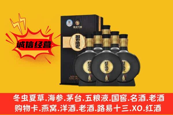 阿坝州阿坝县上门回收习酒价格